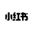 xiaohongshu Favicon